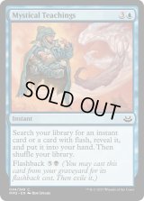 神秘の指導/Mystical Teachings (MB1・LST)