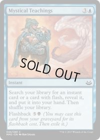 神秘の指導/Mystical Teachings (MB1・LST)