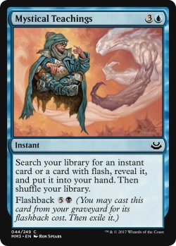 画像1: 神秘の指導/Mystical Teachings (MB1・LST)