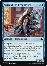 深き刻の忍者/Ninja of the Deep Hours (MB1・LST)