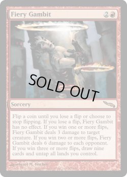 画像1: 焦熱の計画/Fiery Gambit (MB1・LST)《Foil》