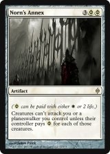 ノーンの別館/Norn's Annex (MB1・LST)《Foil》