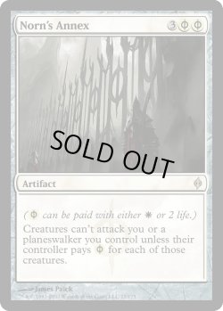 画像1: ノーンの別館/Norn's Annex (MB1・LST)《Foil》