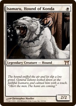 画像1: 今田家の猟犬、勇丸/Isamaru, Hound of Konda (MB1・LST)《Foil》