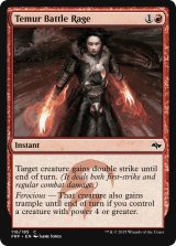 ティムールの激闘/Temur Battle Rage (MB1・LST)