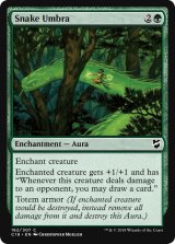 蛇の陰影/Snake Umbra (MB1・LST)