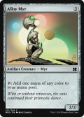 合金のマイア/Alloy Myr (MB1・LST)