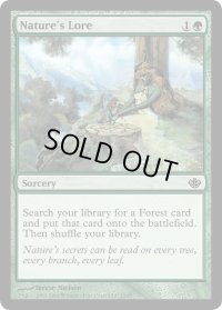 自然の知識/Nature's Lore (MB1・LST)