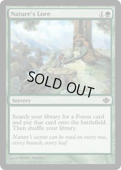 画像1: 自然の知識/Nature's Lore (MB1・LST)