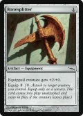 骨断ちの矛槍/Bonesplitter (MB1・LST)