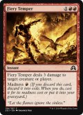 癇しゃく/Fiery Temper (MB1・LST)