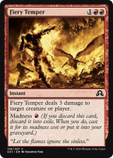 癇しゃく/Fiery Temper (MB1・LST)