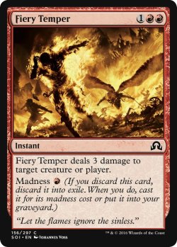 画像1: 癇しゃく/Fiery Temper (MB1・LST)