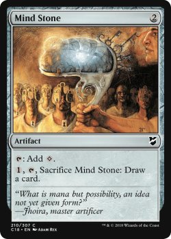画像1: 精神石/Mind Stone (MB1・LST)
