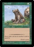 仔熊/Bear Cub (MB1・LST)