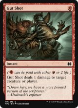 はらわた撃ち/Gut Shot (MB1・LST)