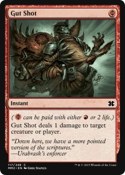 画像1: はらわた撃ち/Gut Shot (MB1・LST)