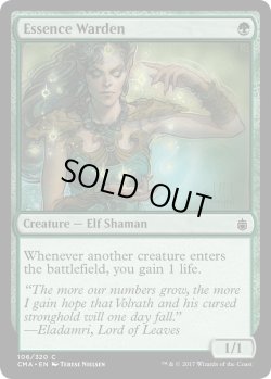 画像1: 本質の管理人/Essence Warden (MB1・LST)