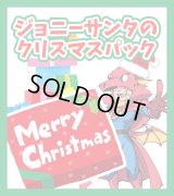 【チョコバンドル確定】ジョニーサンタのクリスマスパック【限定14口】