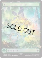 森/Forest (FIC)【チョコボトラックフォイル版】