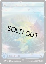 島/Island (FIC)【チョコボトラックフォイル版】