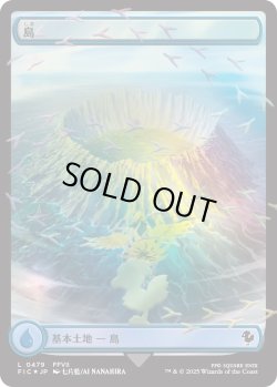 画像1: 島/Island (FIC)【チョコボトラックフォイル版】