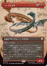 ランとシャオ/Ran and Shaw (TLA)【特殊アート版】《Foil》