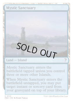 画像1: 神秘の聖域/Mystic Sanctuary (MB2)