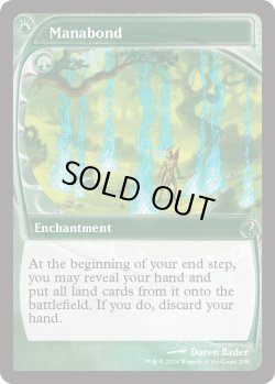 画像1: マナ結合/Manabond (MB2)