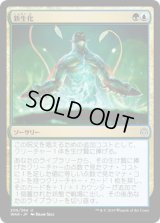 新生化/Neoform (WAR)《Foil》