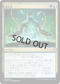 新生化/Neoform (WAR)《Foil》