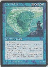リバイアサン/Leviathan (4ED)【黒枠版】