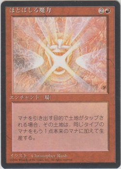 画像1: ほとばしる魔力/Mana Flare (4ED)【黒枠版】