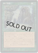 森の知恵/Sylvan Library (4ED)【黒枠版】