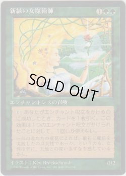 画像1: 新緑の女魔術師/Verduran Enchantress (4ED)【黒枠版】