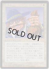 土地税/Land Tax (4ED)【黒枠版】