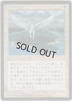 画像1: 孤島の聖域/Island Sanctuary (4ED)【黒枠版】