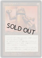 トリスケリオン/Triskelion (4ED)【黒枠版】