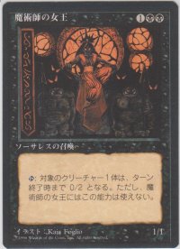 魔術師の女王/Sorceress Queen (4ED)【黒枠版】