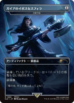 画像1: ガイアのイポスセスフィラ/Gaia's Dark Hammer 【No.1866】 (SLD)