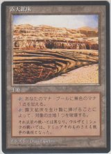 露天鉱床/Strip Mine (4ED)【黒枠版】