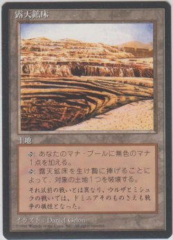 画像1: 露天鉱床/Strip Mine (4ED)【黒枠版】