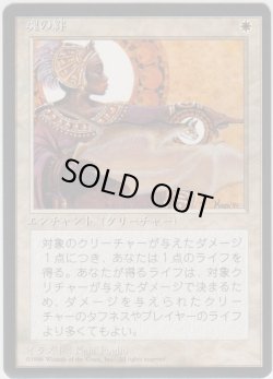 画像1: 魂の絆/Spirit Link (4ED)【黒枠版】