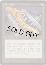 黒の万力/Black Vise (4ED)【黒枠版】