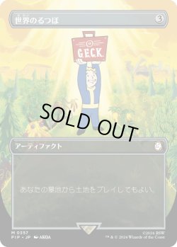 画像1: 世界のるつぼ/Crucible of Worlds (PIP)《Foil》