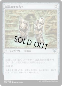 画像1: 稲妻のすね当て/Lightning Greaves (C15)