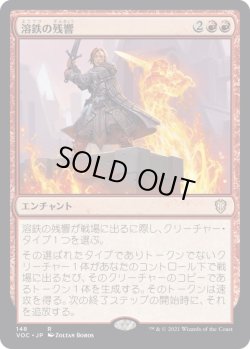 画像1: 溶鉄の残響/Molten Echoes (VOC)