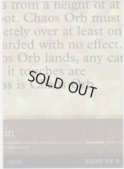 画像1: Chaos Orb 【Ultra Pro Puzzle Cards・8/9】 (その他 プロモ)