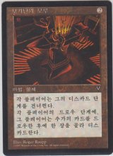 ボガーダンの金床/Anvil of Bogardan (VIS)【他言語特集】