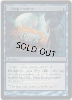 画像1: 綿密な分析/Deep Analysis (FNM)